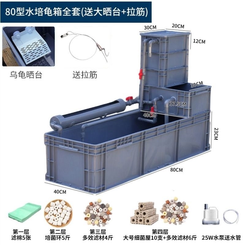 箱周转箱净水乌龟缸免养殖箱内换水生态循环过滤缸龟鳖专业箱大型,宠物/宠物食品及用品,过滤材料,淘宝优惠券,粉丝福利购,淘宝优惠卷