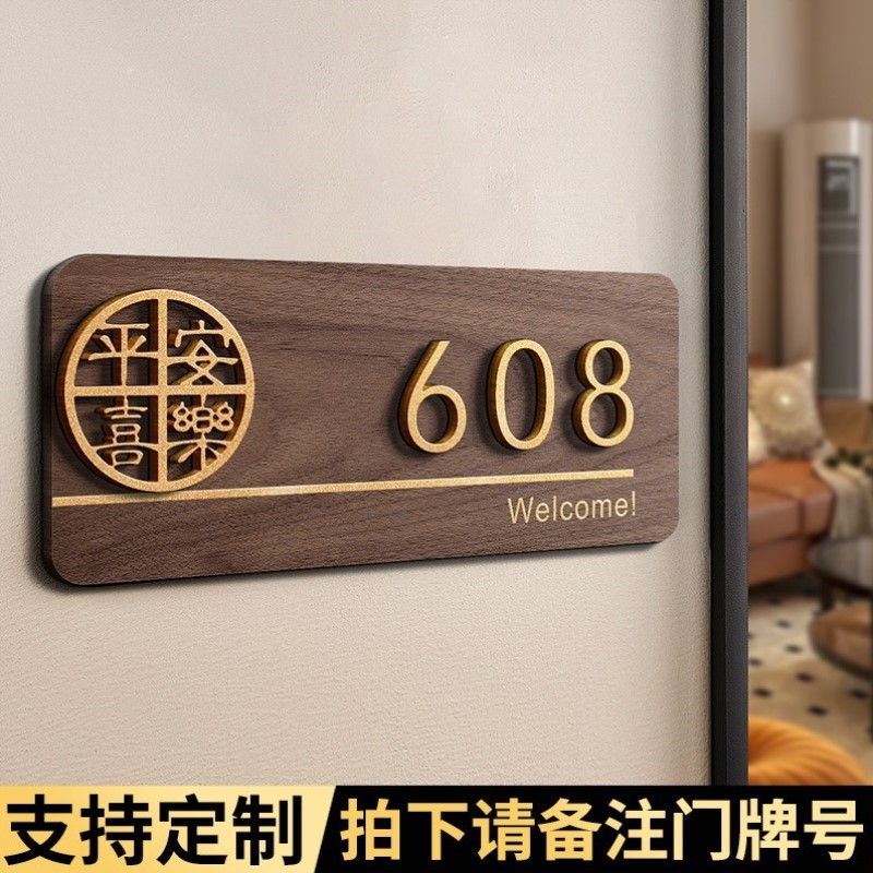 感号牌入户磨砂门牌号定制牌酒店宿舍门牌号码标识号门牌高级家用