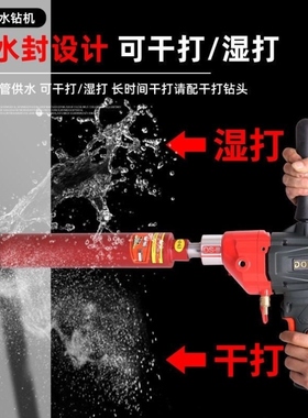 专业台钻封用水钻机二安装东森手提式开孔空调水电钻孔DS160G无水