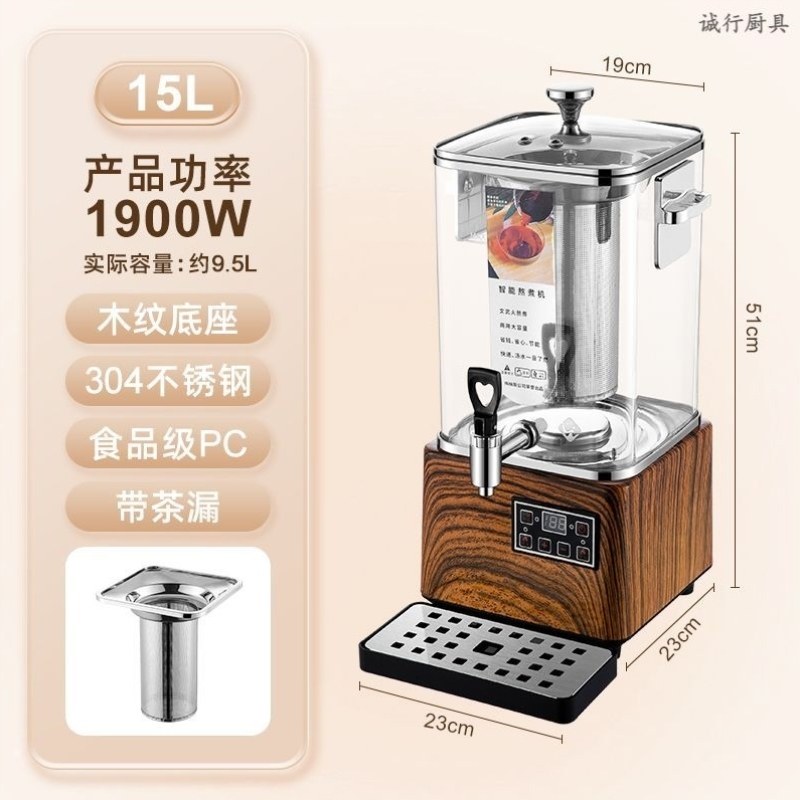 煮茶熬药代煎机商用桶煎药酸梅汤器机梨汤机全自动中药泡茶凉茶机,厨房电器,商用保温锅/保温桶,淘宝优惠券,粉丝福利购,淘宝优惠卷