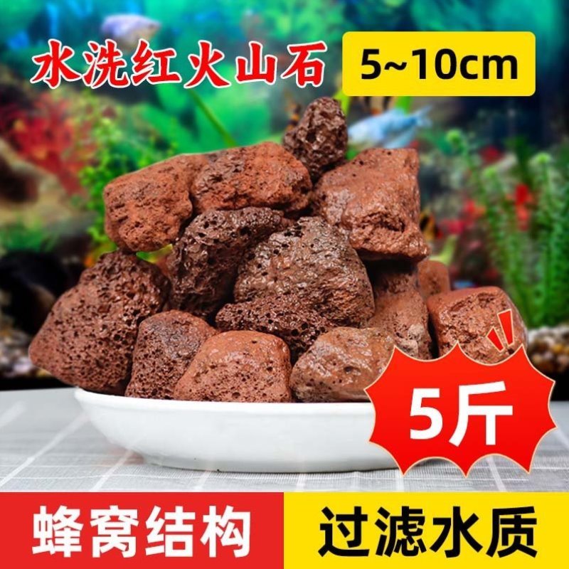 滤材造景精洗石专用法颗粒底砂古火山石鱼缸溪流装饰套餐养鱼水族