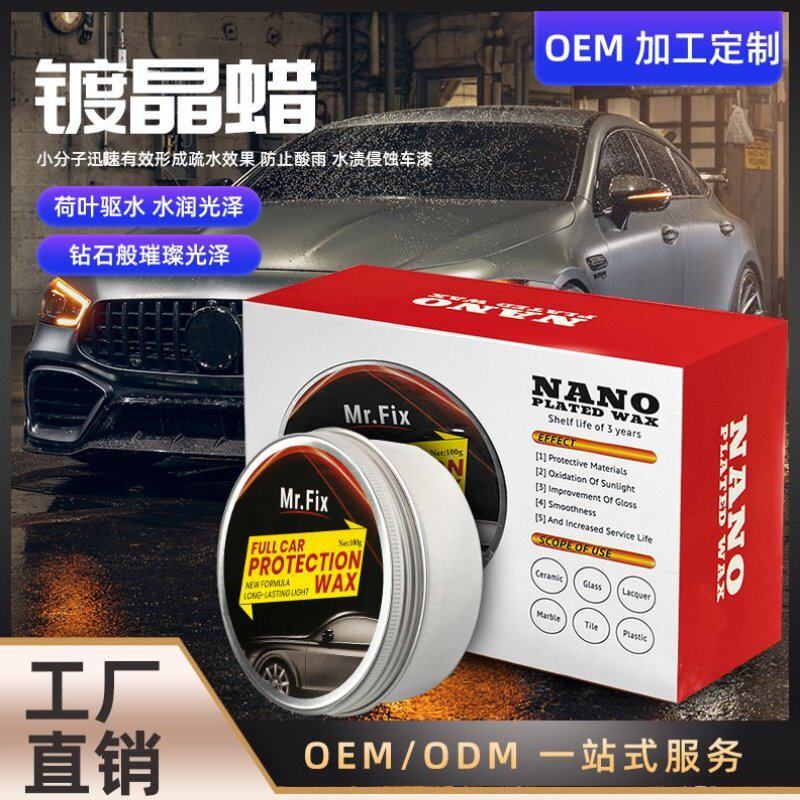 抛光蜡车蜡汽车固体蜡漆面养护漆镀晶抗新车修复美容镀膜蜡车划痕