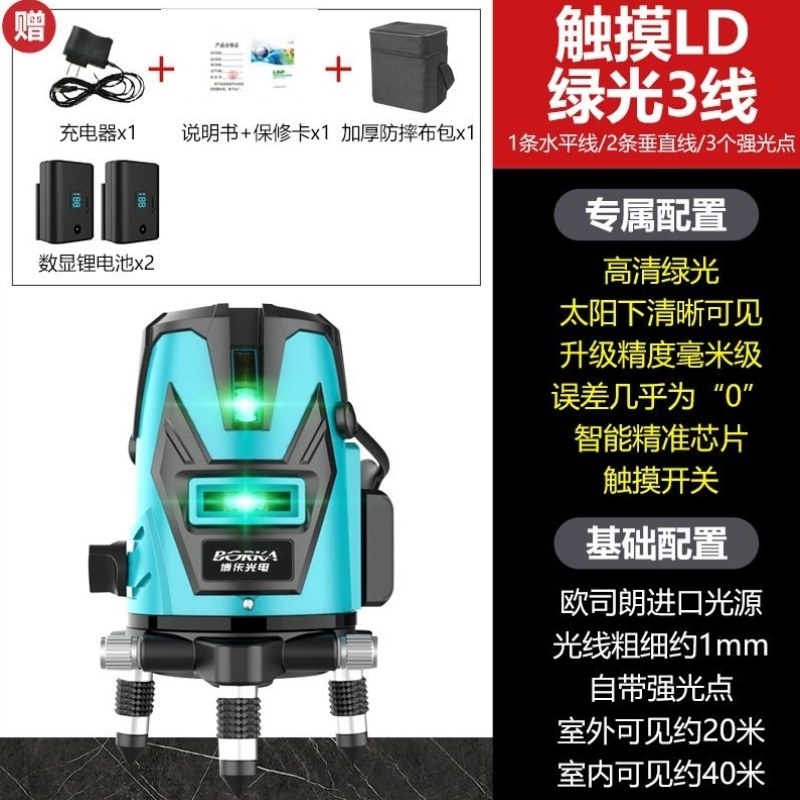 激光水平仪水平仪绿光贴墙水平仪强光德国红外线室外便携高精度,五金/工具,水平仪,淘宝优惠券,粉丝福利购,淘宝优惠卷