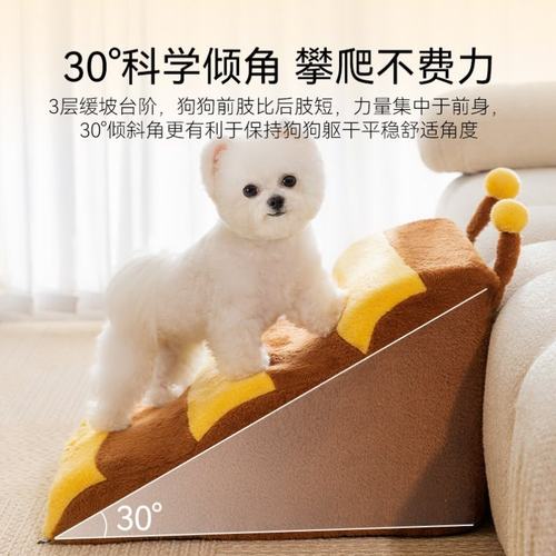 楼梯新年沙发台阶韩版狗狗小蜜蜂用品造型可爱老年出动宠物萌宠犬