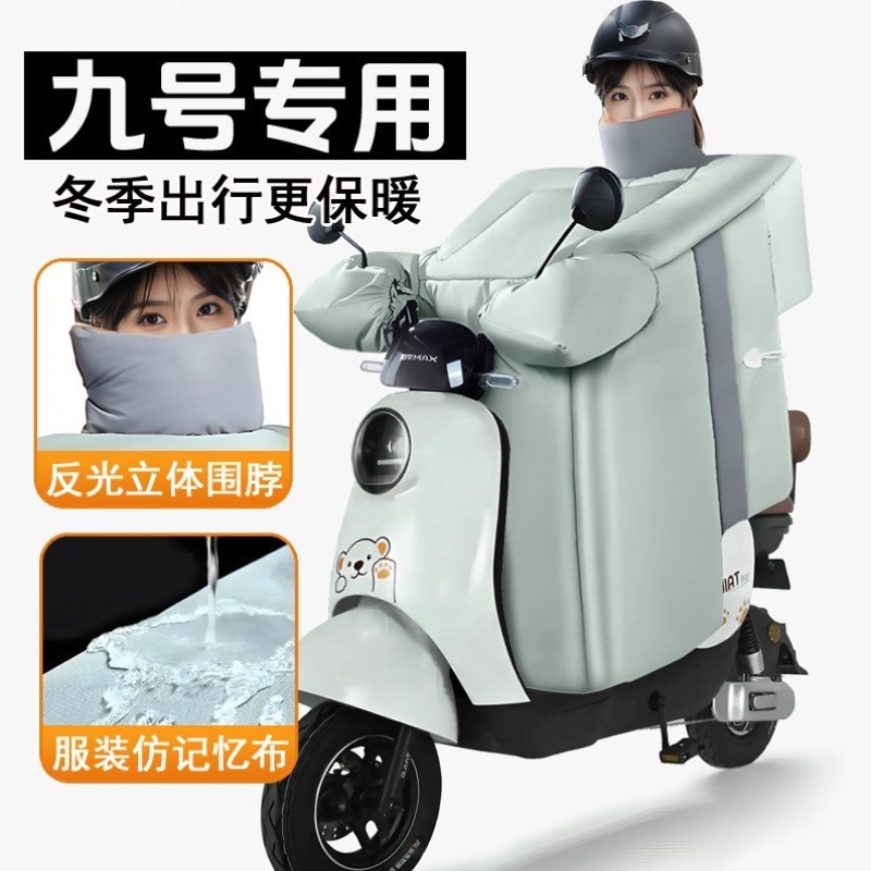 挡风新款加大风挡加绒加厚小防雨摩托车通用被防寒全包小型电动车