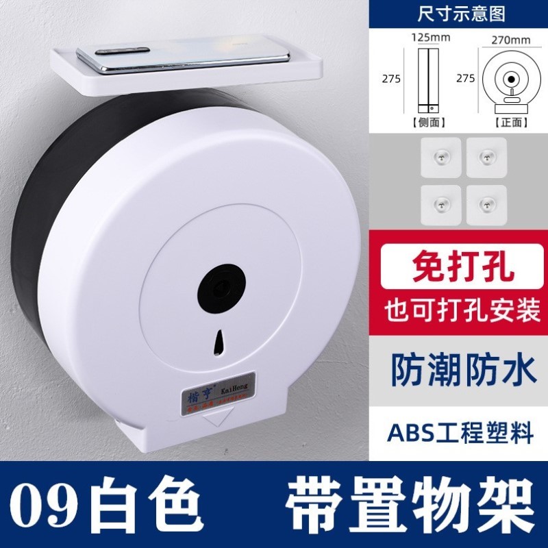 专用公厕纸巾架家用卷纸卫生间挂式贴墙纸巾盒公共厕所商务节约
