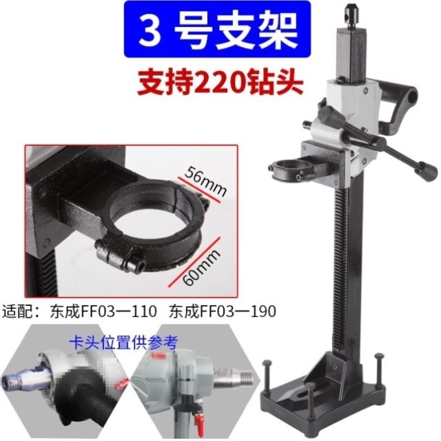 水钻通配钻孔机支架调角度水钻钻孔机底座支架支架架子水钻机机架,五金/工具,地钻,淘宝优惠券,粉丝福利购,淘宝优惠卷