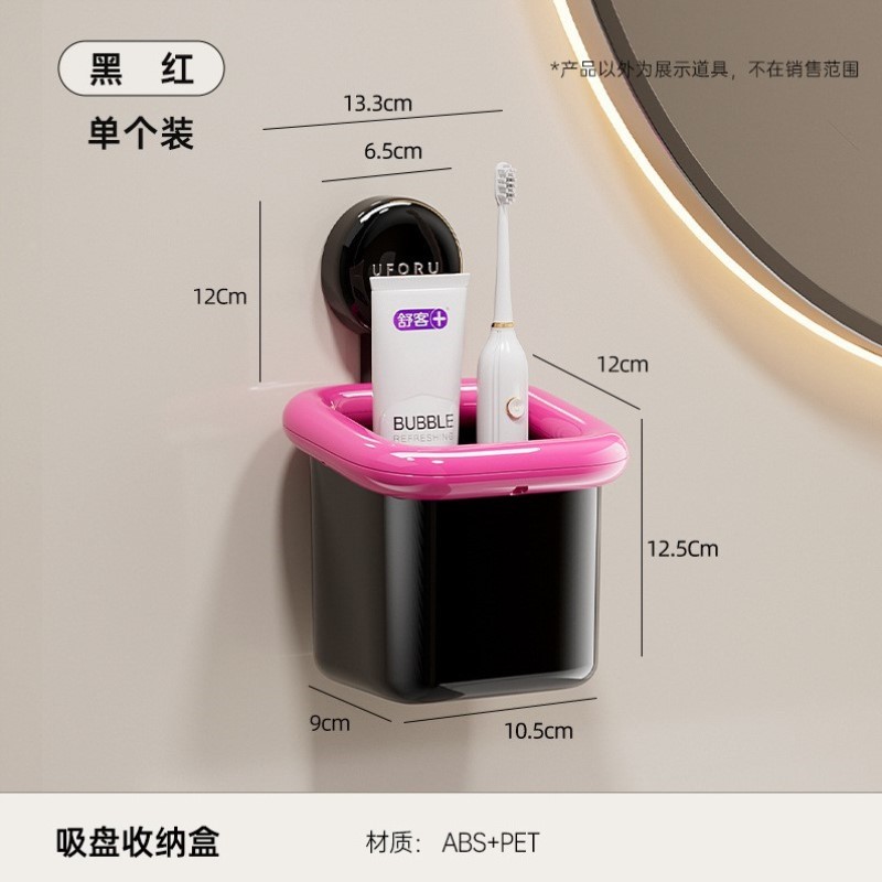 巾回收壁挂式收纳盒置物架吸盘洗脸浴室家用废弃卫生间牙刷洗手台