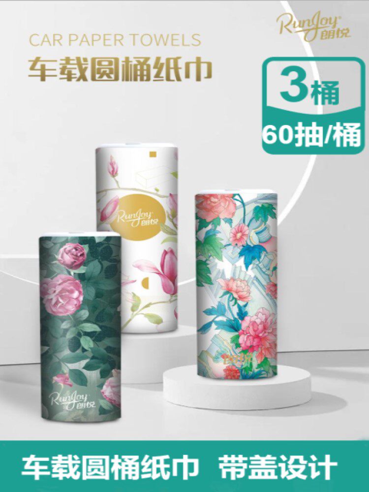 车载纸巾水杯位抽纸车载圆筒纸巾盒汽车专用筒装抽取面巾纸通用