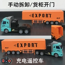 热销线遥控半挂式重型大卡车运输车货柜拖头仿真模型车玩具