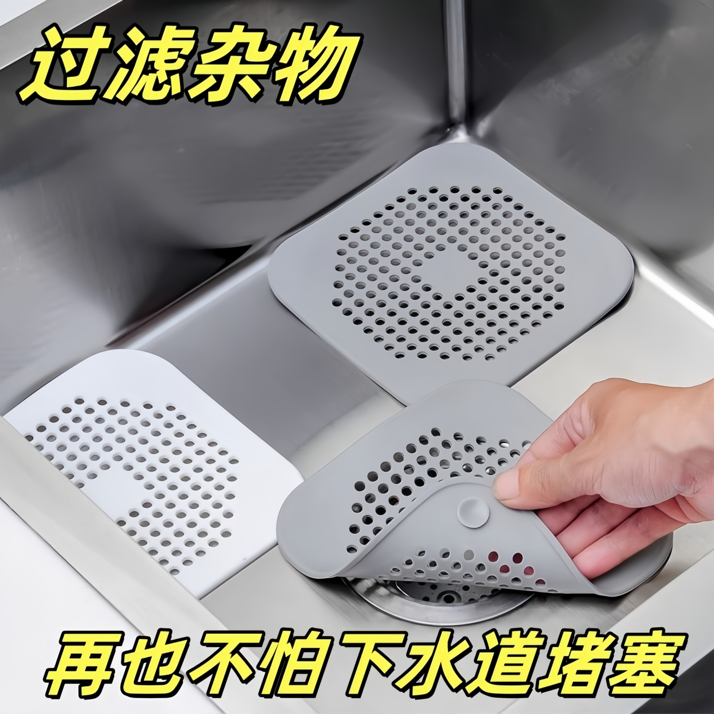厨房水槽过滤器水池下水道毛发过滤网浴室硅胶头发防堵吸盘地漏盖