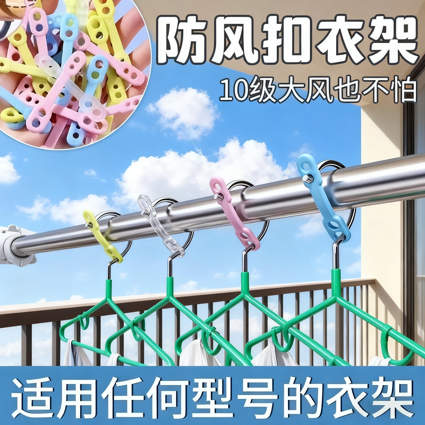 多功能防风固定卡扣防掉落固定卡扣硅胶衣架防风扣彩色防滑晾衣架