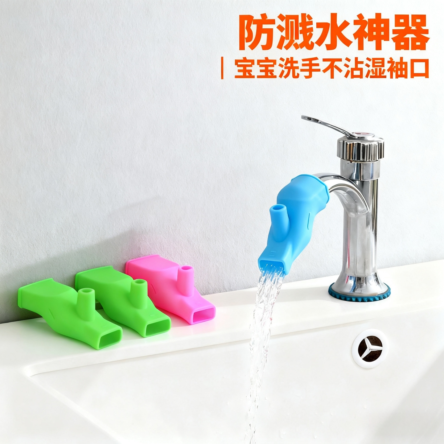 硅胶水龙头延长器水嘴导水槽防溅引水器延伸器接头儿童宝宝洗手器