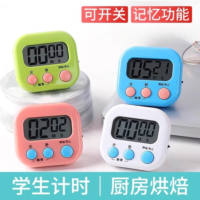 计时器学习专用电子儿童定时器