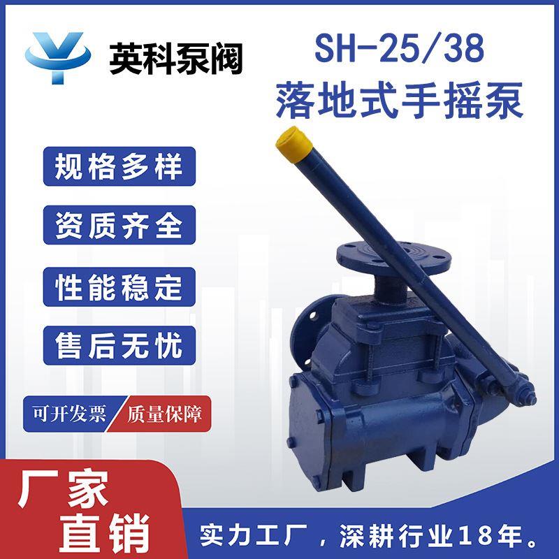 牌挂壁式人防工程铸铁固定式地下室集水坑专用手摇泵sh-25/38
