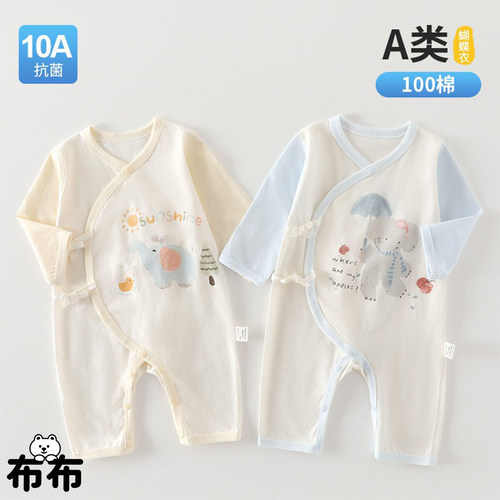 A类新生儿小象夏季薄款蝴蝶衣