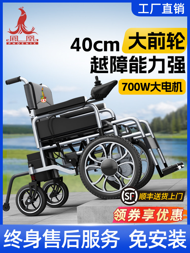 Phoenix big front wheel 700-ваттный электрический скутер-коляска с большим передним колесом, интеллектуальный автоматический складной портативный внедорожный самокат для пожилых людей Изображение 1