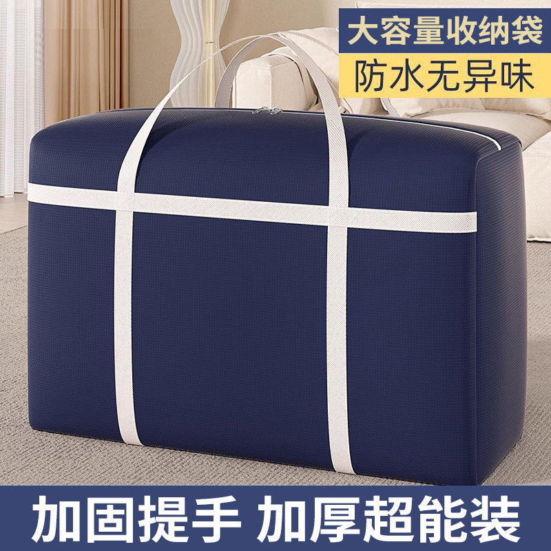 大容量被子收纳袋特大号旅行搬家打包神器家用防水防潮整理