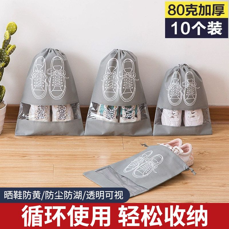 鞋袋装鞋子收纳袋旅行工具鞋包防尘袋透明旅游鞋套小白鞋专用鞋罩