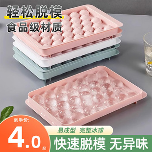 自制冰球冻冰块模具冰箱带盖球形创意冰格盒子制冰盒33球