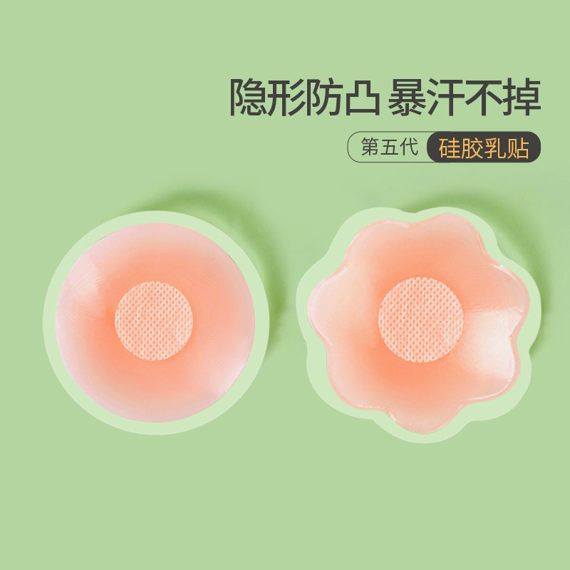 乳贴夏季薄款防凸点乳头贴胸贴女婚纱吊带用大胸防走光硅胶文胸贴