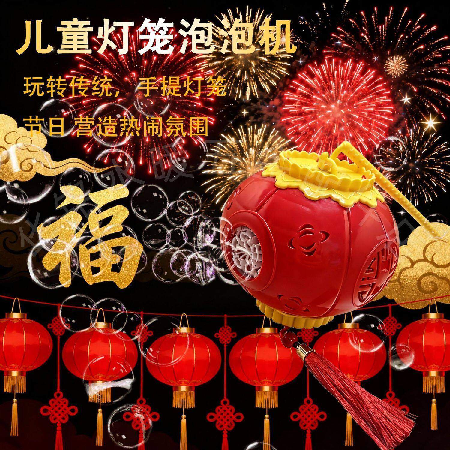 新款中秋手提灯笼儿童全自动吹泡泡泡泡烟花网红女孩新年礼物新品