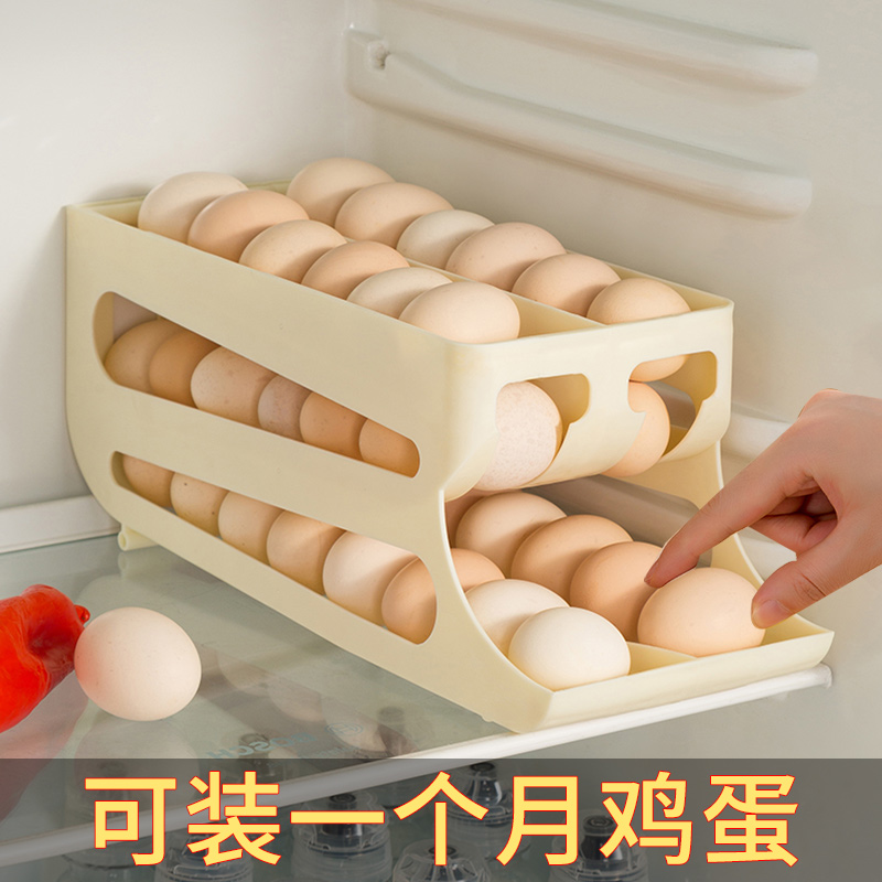 滚动滑梯式鸡蛋收纳盒家用食品级冰箱专用鸡蛋保鲜盒厨房整理神器