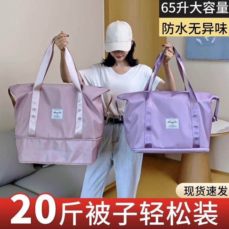 旅行包便携待产收纳包大容量女超大拉杆手提出差运动健身包行李袋