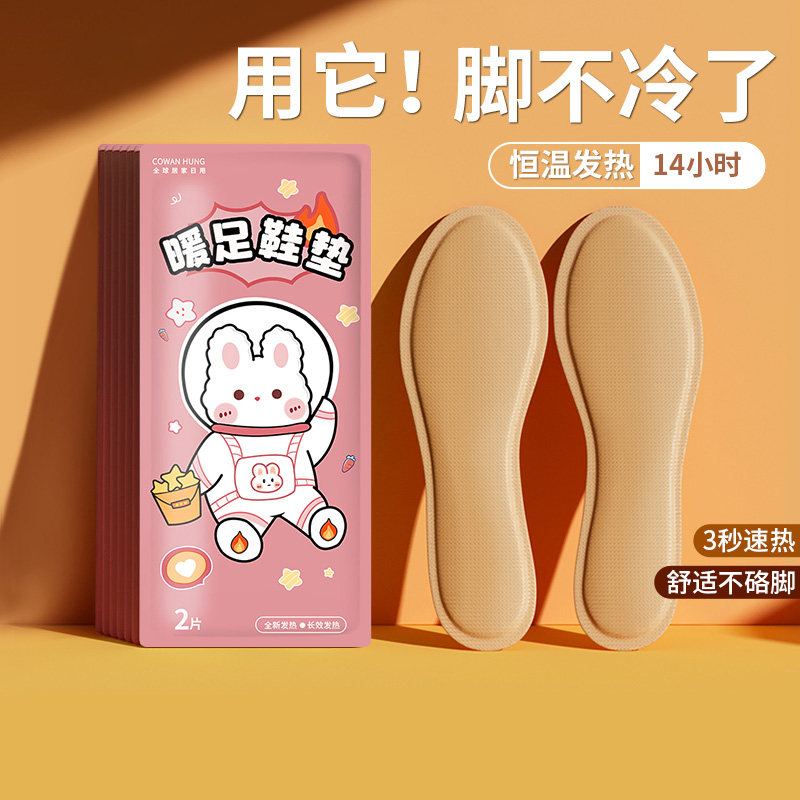 自发热鞋垫女暖脚贴免充电自加热冬可行走男暖足贴家用暖脚底热垫