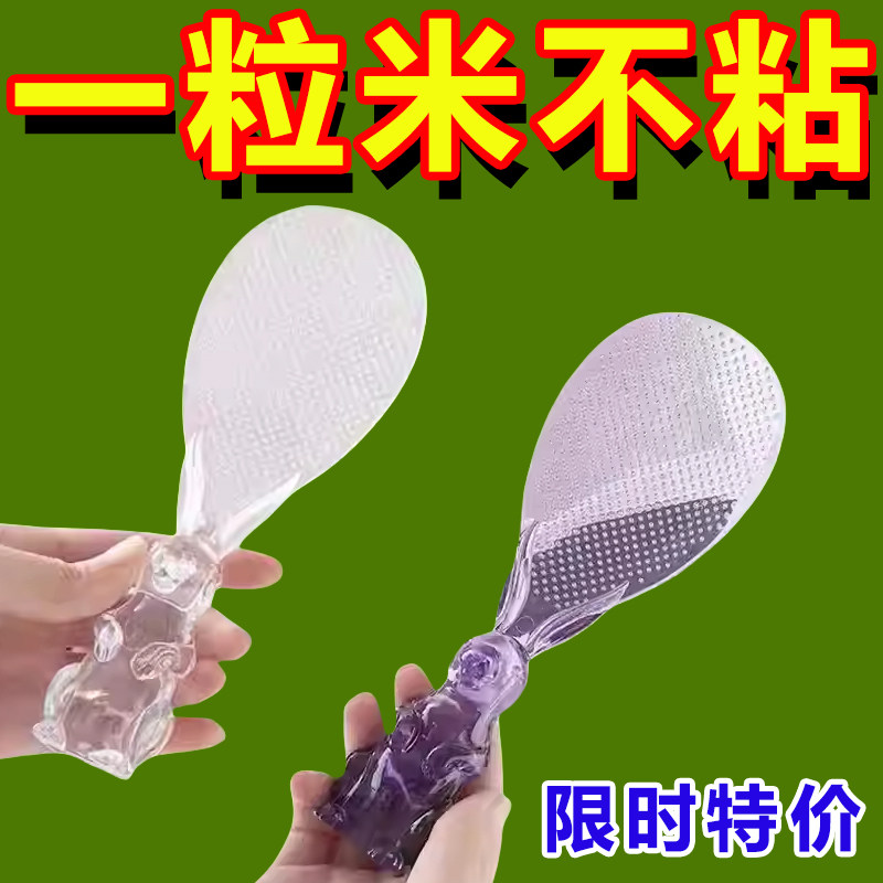 厨房餐具饭勺不粘米饭勺子创意兔子可爱电饭煲锅饭铲盛饭铲子饭勺
