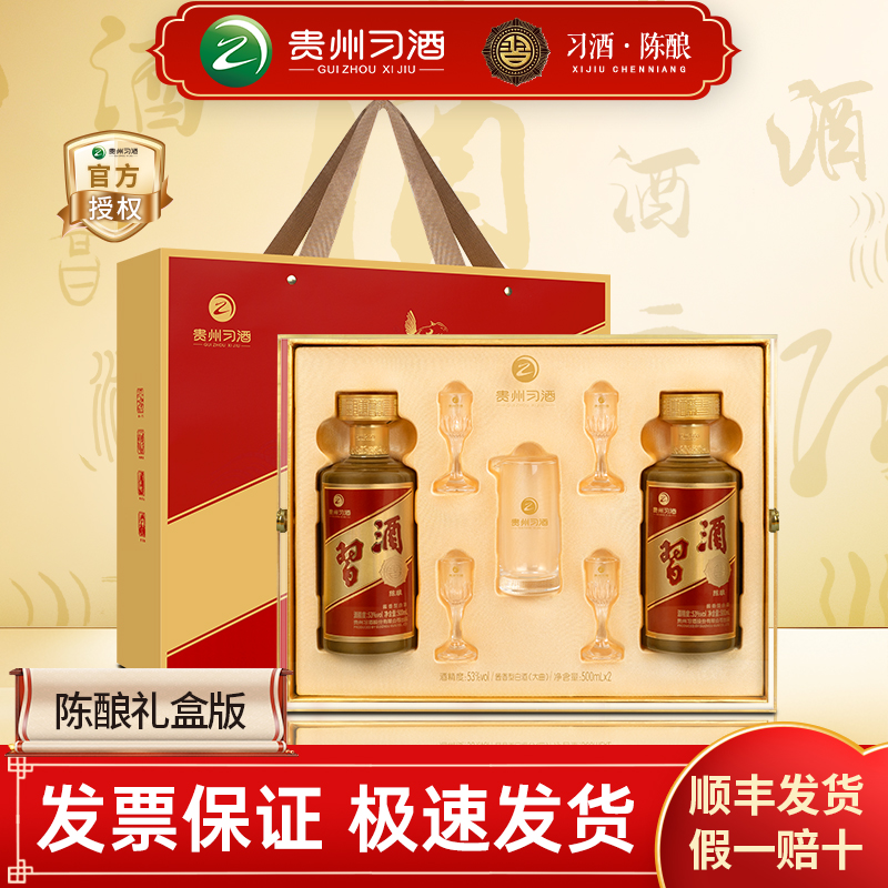 习酒金字陈酿 酱酒核心产区 口感绵柔醇厚