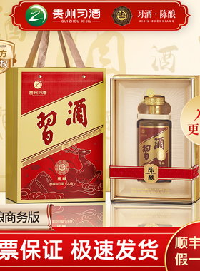 (陈藏版)贵州习酒陈酿酱香型白酒53度500mL整箱纯粮送礼陈年酒