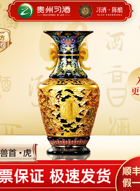 【官方正品】习酒紫金兽首虎53度1.5L1瓶收藏送礼纪念酱香型白酒