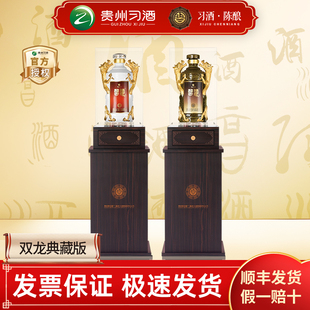 典藏版 10L2瓶醬香型白酒53度大雙龍收藏送禮紀念 雙龍陳釀 習酒
