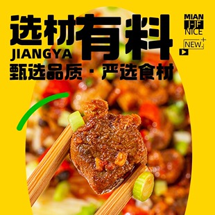 单盒包邮 宜宾燃面牛肉荤燃姜鸭面臊子口蘑方便面竹荪乌鸡 面系列
