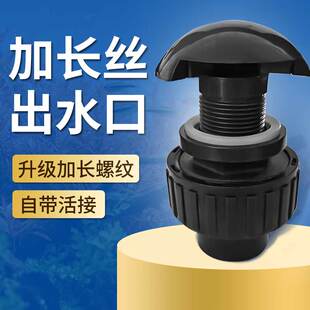 鱼缸出水口上下水接头缸内无管道缸底无溢流底吹管件接头配件阀门