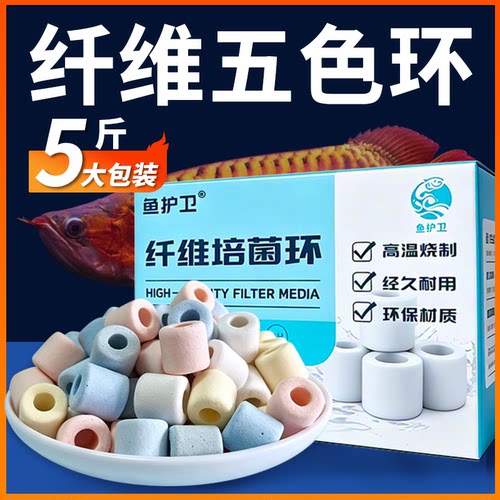 鱼缸滤材五色纤维环滤材快速净水