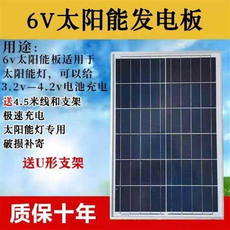 全新多晶6V光伏太阳板大功率能50W太阳光充电板太阳能灯配件单卖