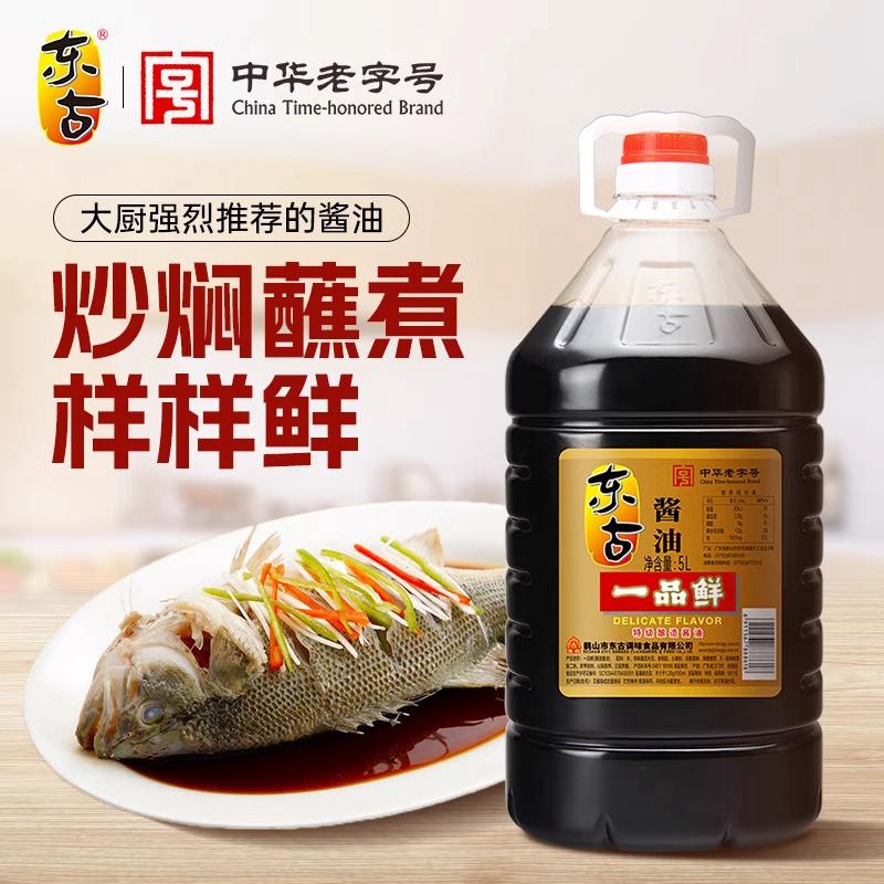 东古一品鲜特级整箱酱油