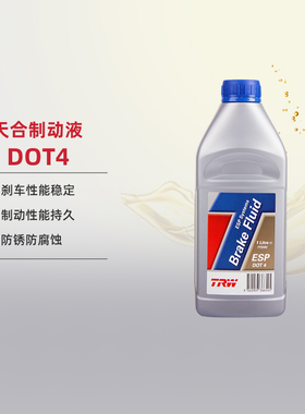 TRW天合DOT4 ESP系统汽车刹车油制动液离合器1L