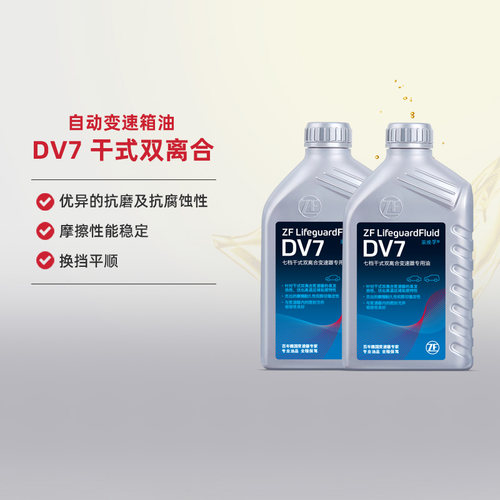 DV7干式双离合重力换油套装