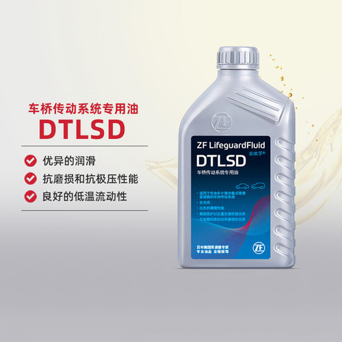 ZF/采埃孚全合成差速器油DTLSD