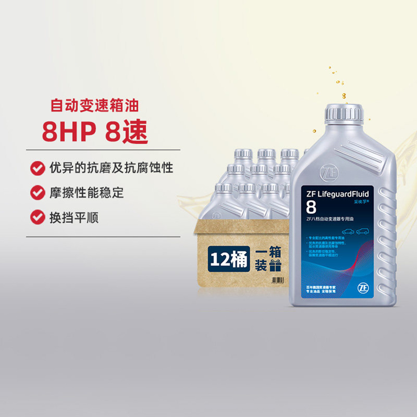天猫养车ZF采埃孚8HP自动变速箱油12升循环机 宝马奥迪路虎捷豹