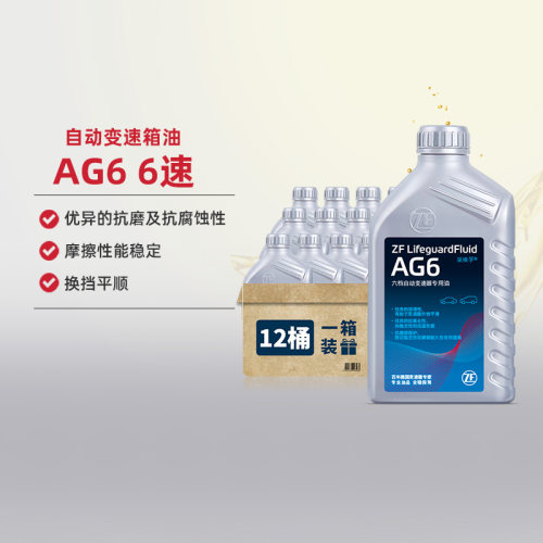 ZF采埃孚6速自动变速箱油AG6别克雪佛兰凯迪拉克12升循环机换油