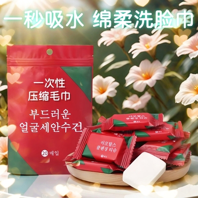 便携式独立包装压缩毛巾一次性洗脸巾旅行装加厚加大号毛巾不掉毛