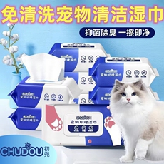 Pet салфетки 初兜宠物湿巾猫狗专用湿巾免洗擦屁股擦脚泪痕除臭清洁用品湿纸巾