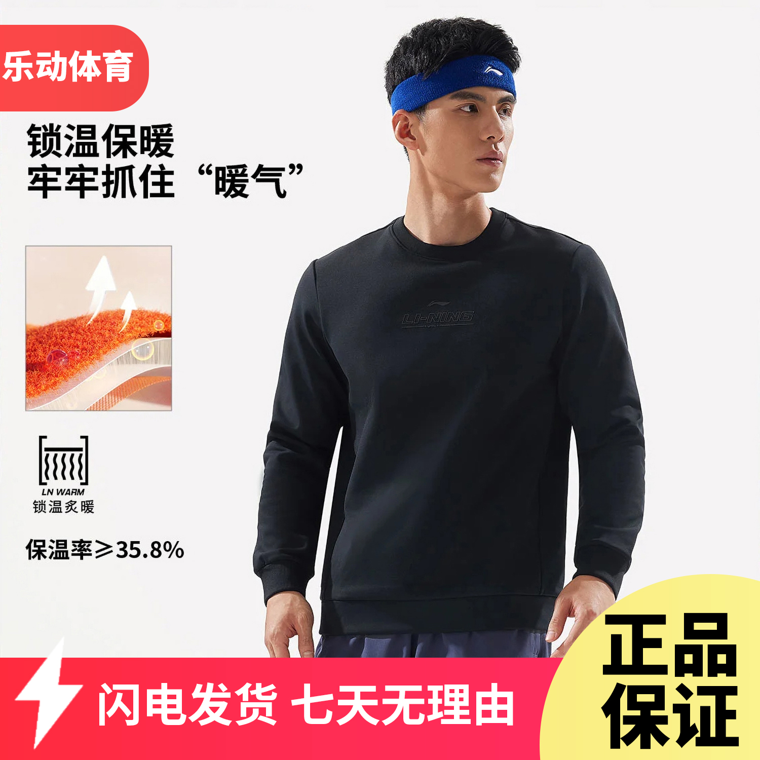 李宁健身运动服圆领无帽套头卫衣2025冬季加绒保暖上衣AWDV973