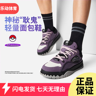 潮流休闲鞋 经典 AGCV463 男低帮2026春季 李宁宝可梦联名布欧板鞋