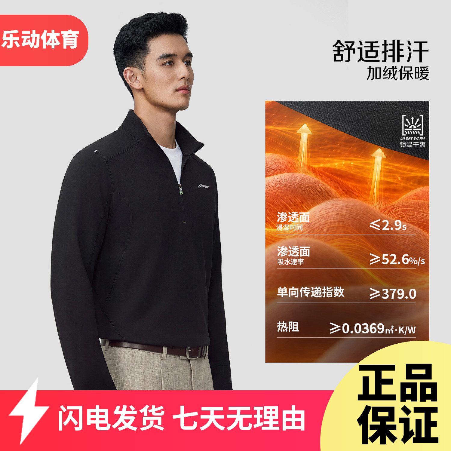 李宁跑步运动长袖T恤衫男2026冬季反光加绒保暖锁温干爽ATLW221