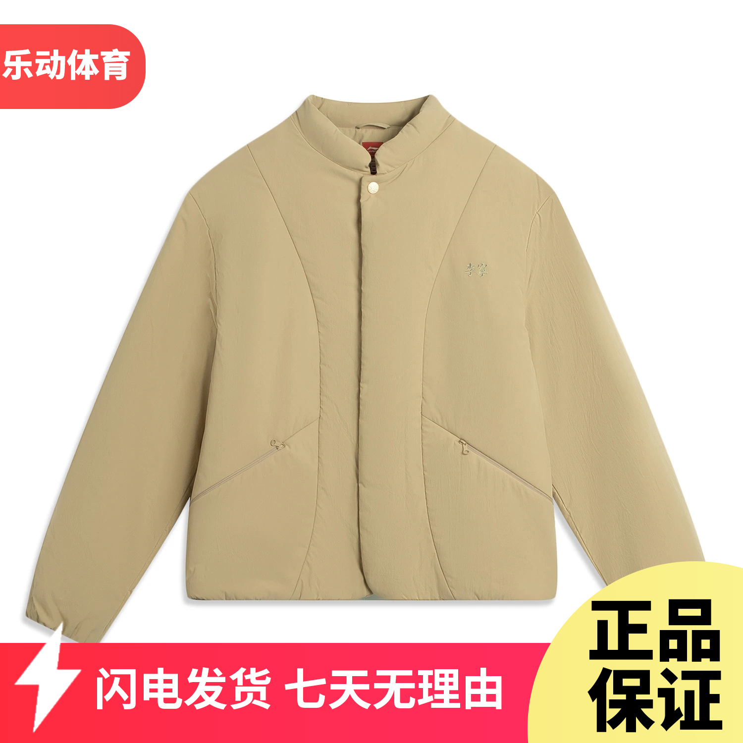李宁故宫联名运动休闲棉服男2025冬季防泼水宽松保暖外套AJMV205